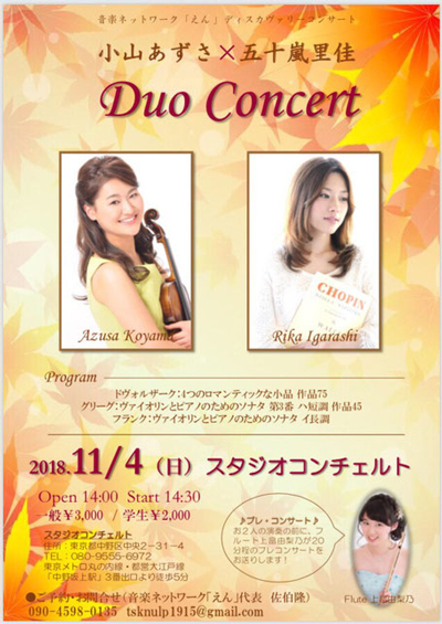 Duo Concert