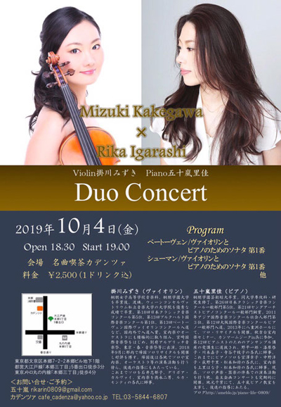 Duo Concert