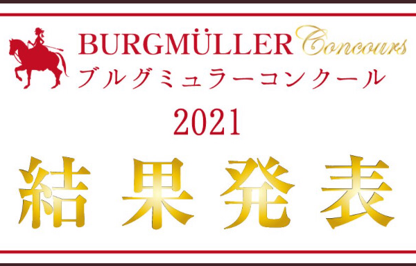 ブルグミュラーコンクール予選通過！