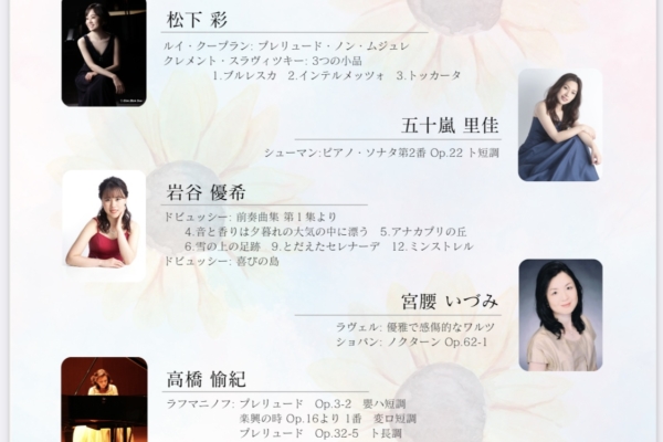 コンサートのお知らせ♪
